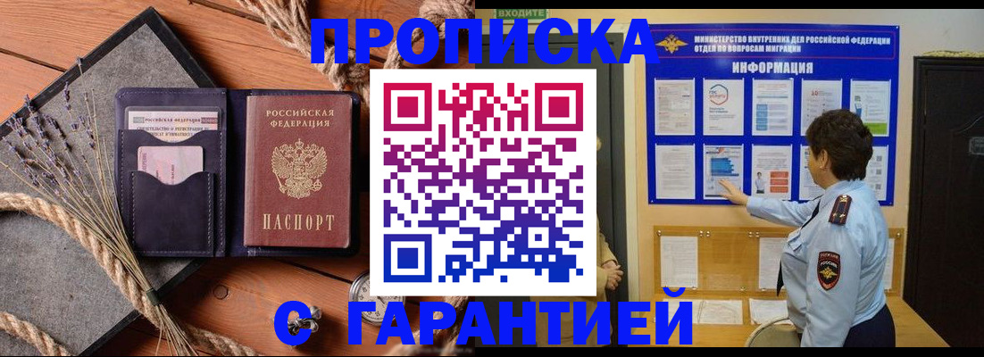 временная регистрация в Симе