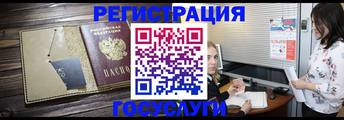 временная регистрация собственник в Симе