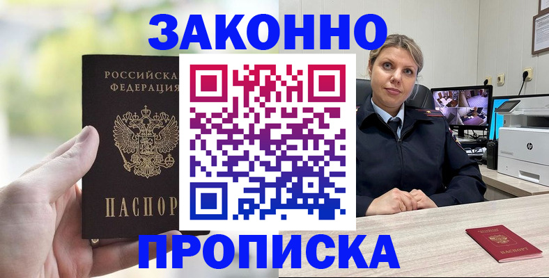 временная регистрация 2025 в Симе