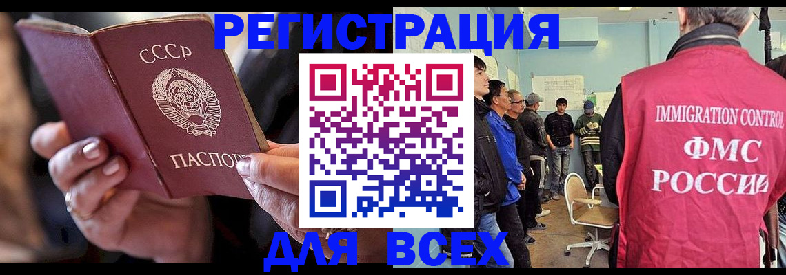 прописка регистрация в Симе