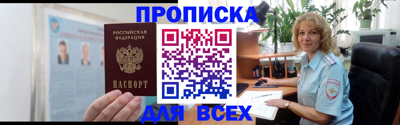 временная регистрация поиск в Симе